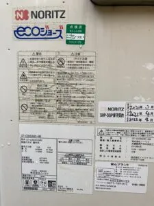 GT-C2042ARX-MB、ノーリツ、20号、エコジョーズ、フルオート、屋外据置型、給湯器